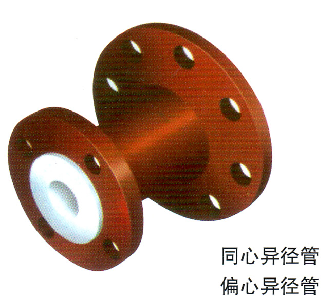 聚四氟乙烯鋼塑管配件